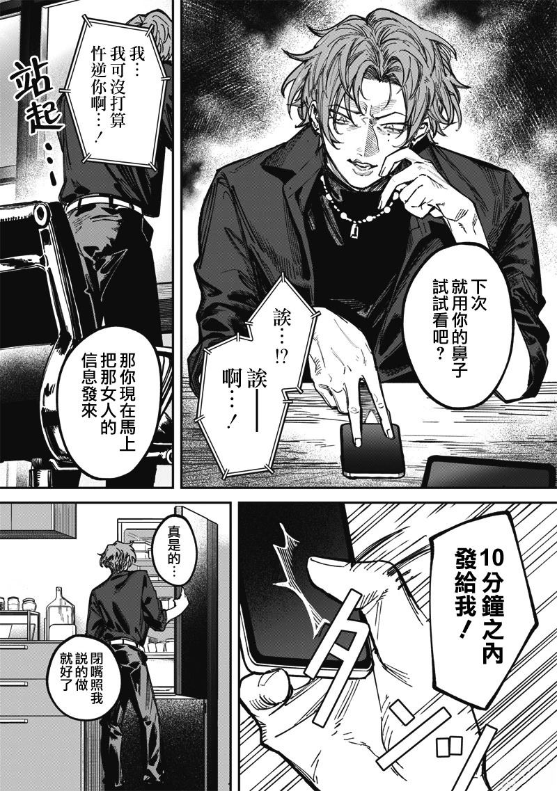 第1话17