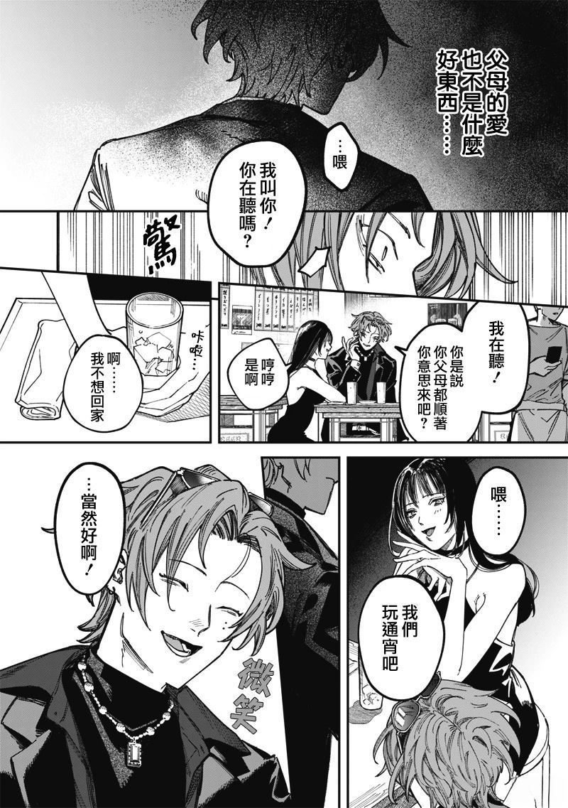 第1话26