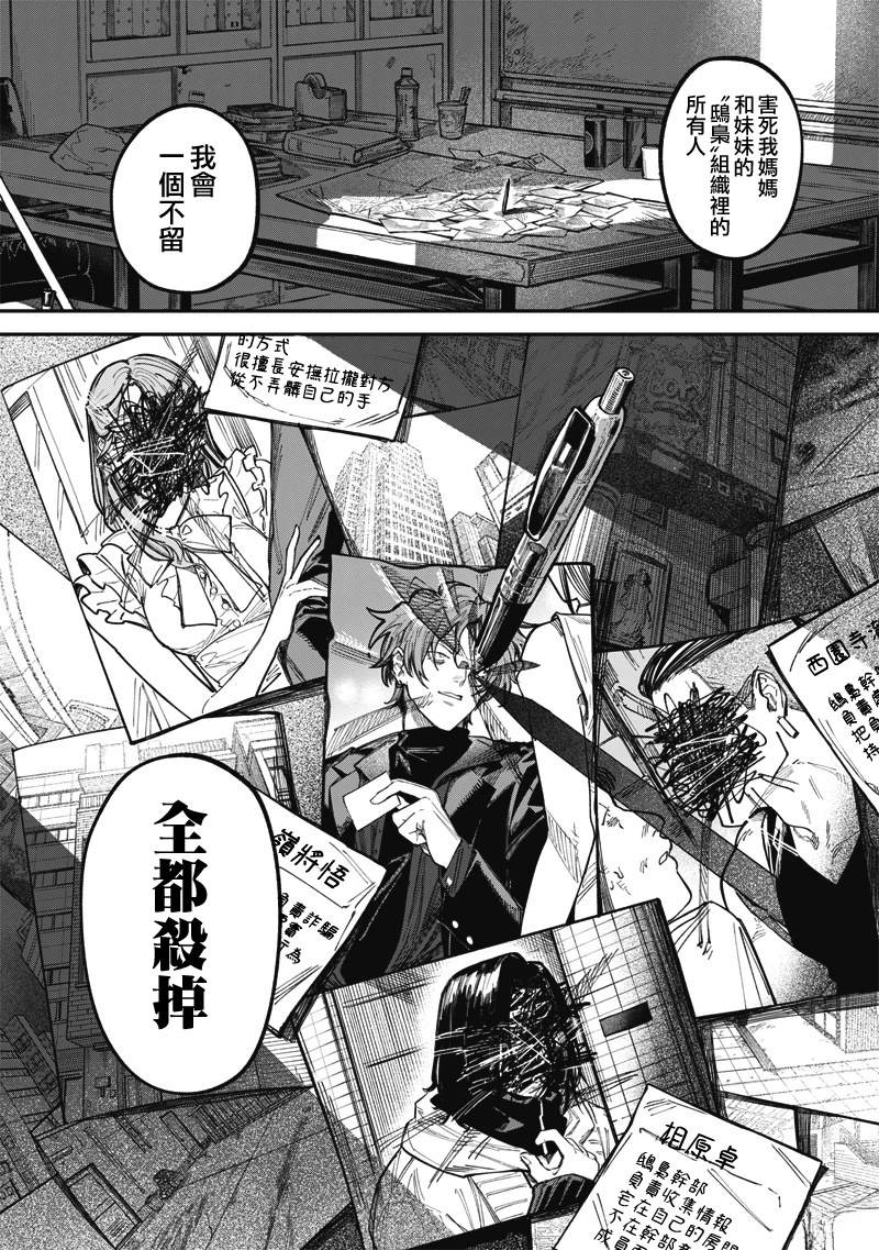 第1话52