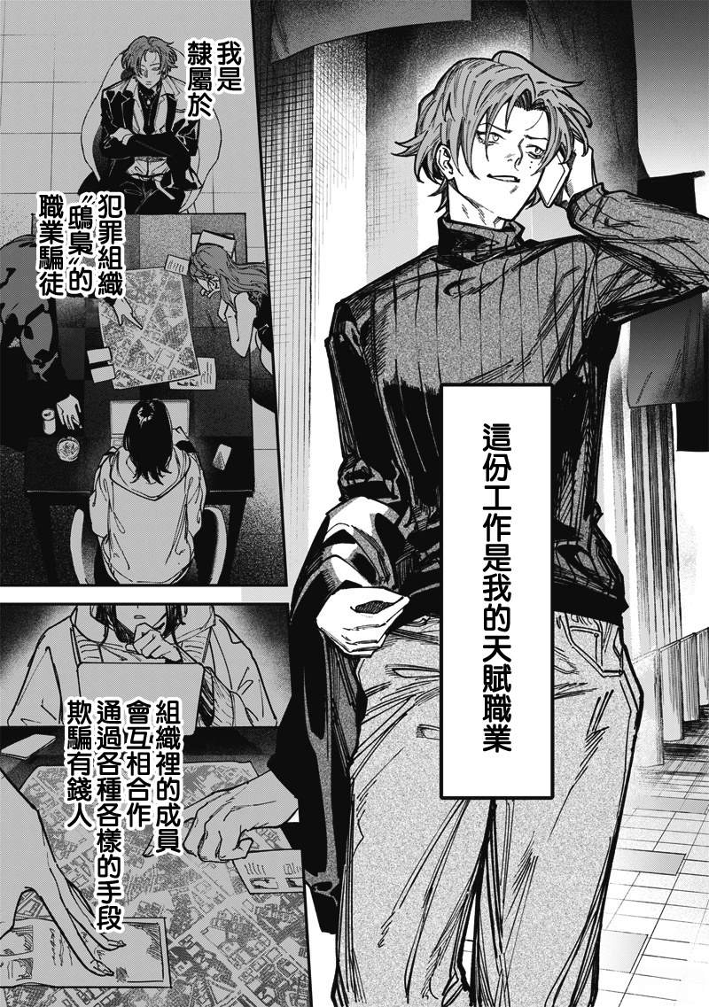 第1话5