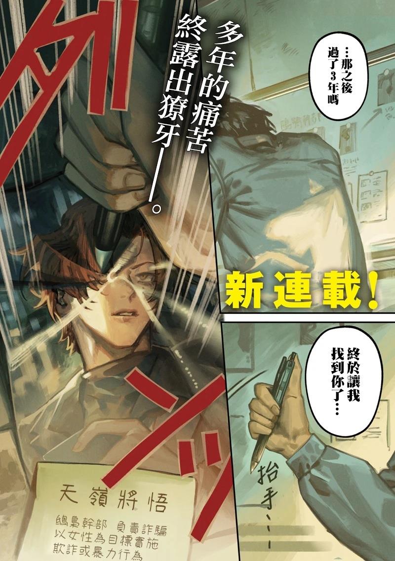 第1话0