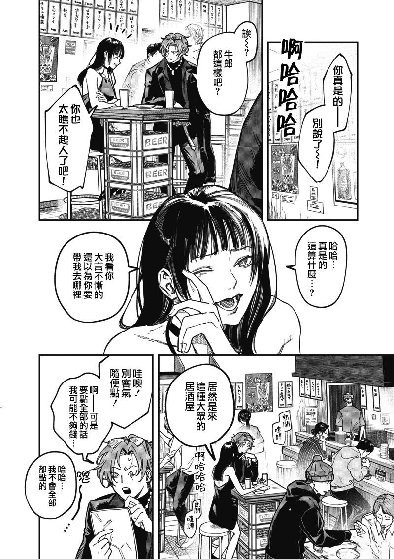第1话22