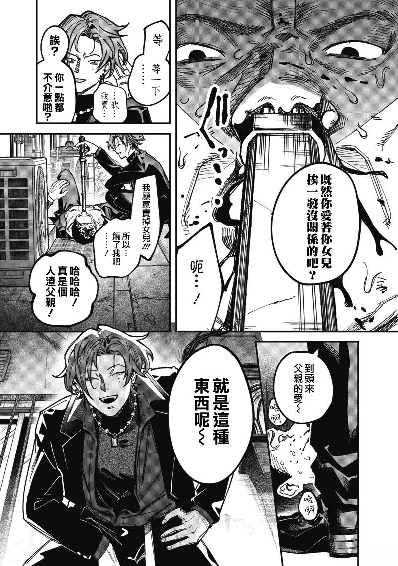 第1话11