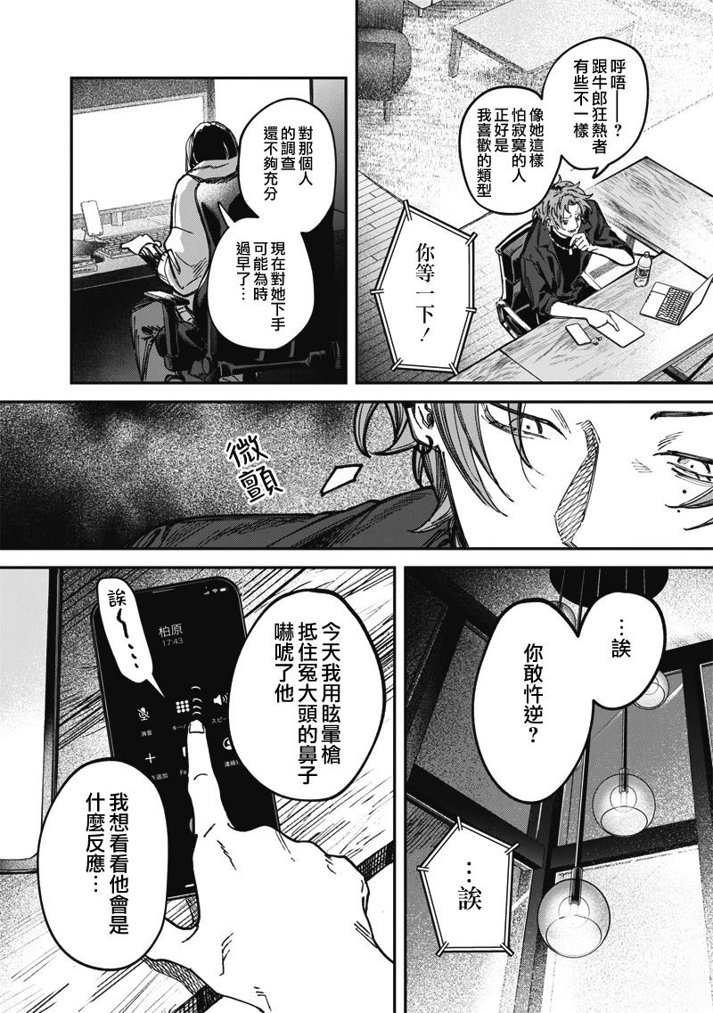 第1话16