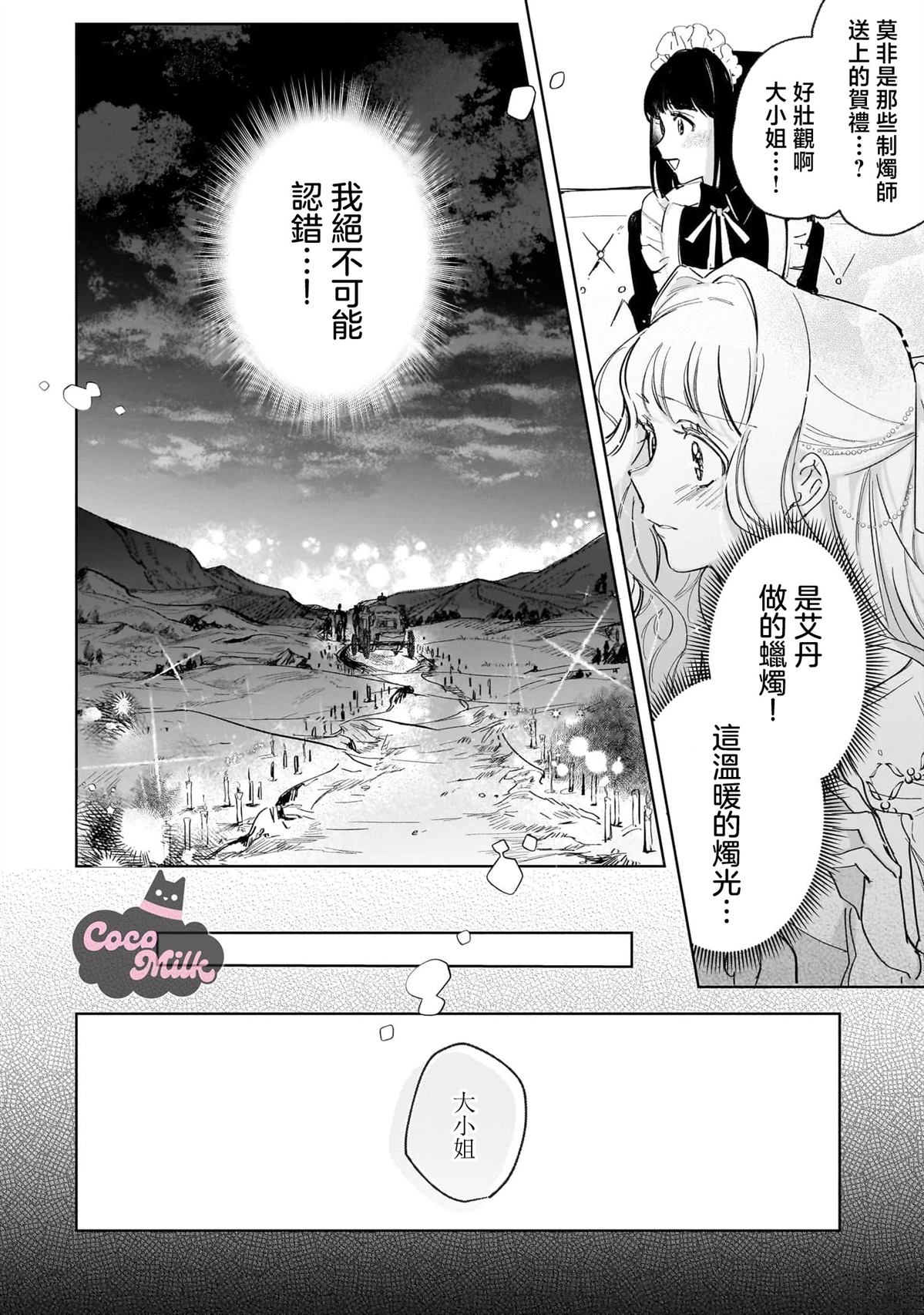 第1话23