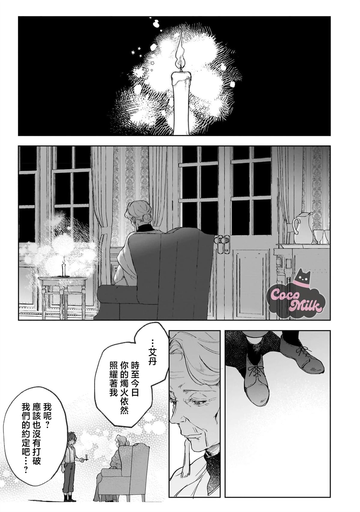 第1话30