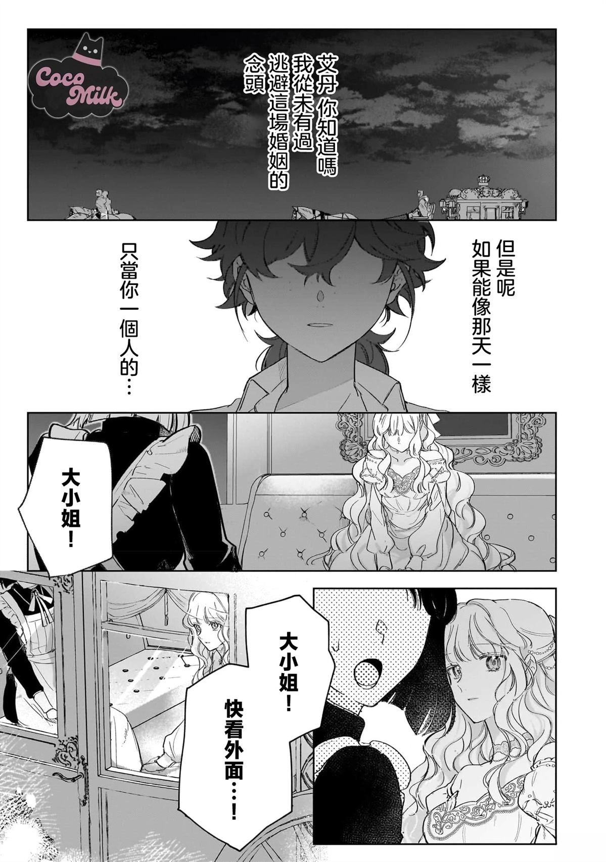 第1话20