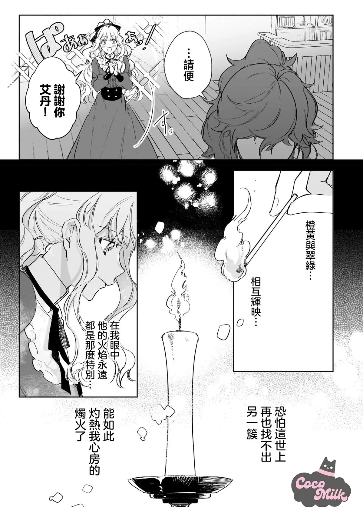 第1话8