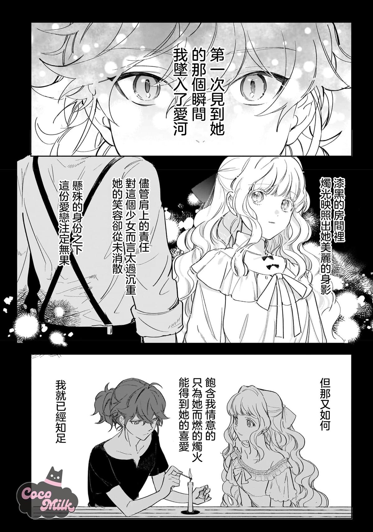 第1话25