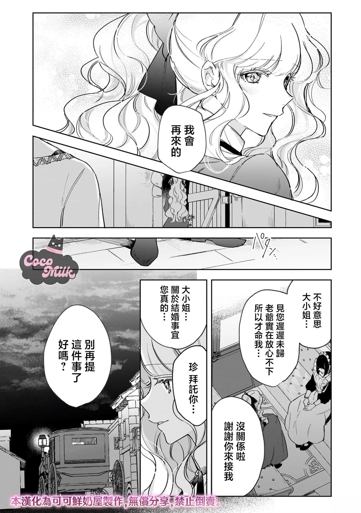 第1话14
