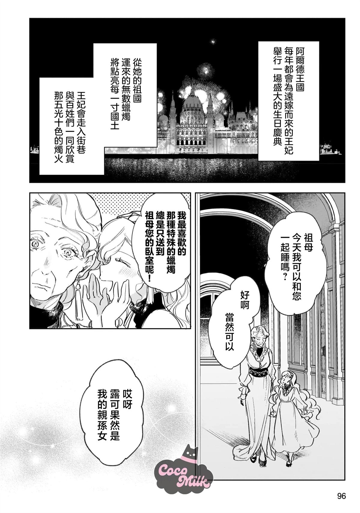 第1话29