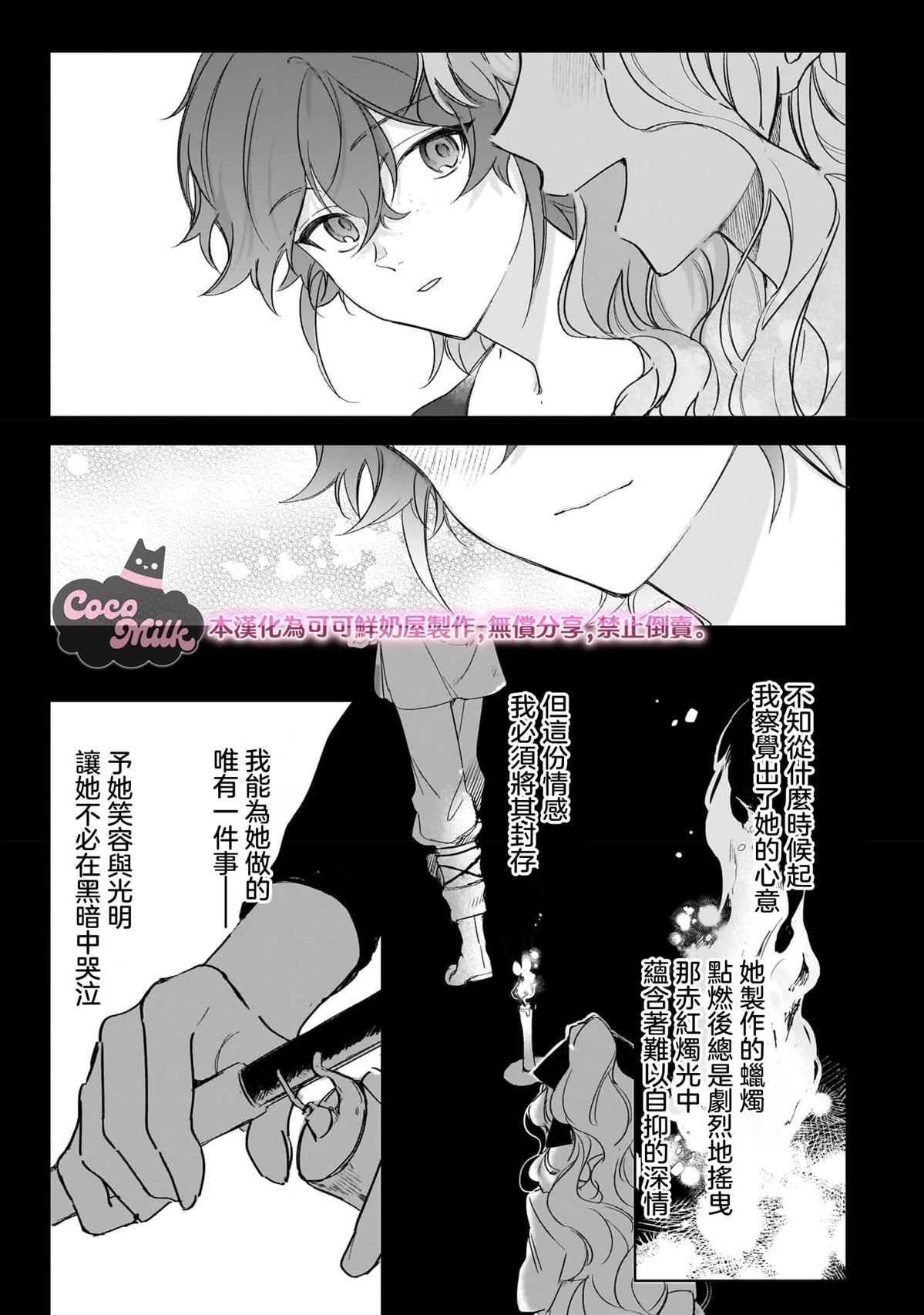 第1话26