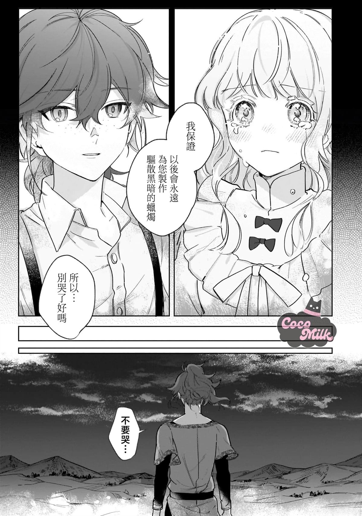 第1话24