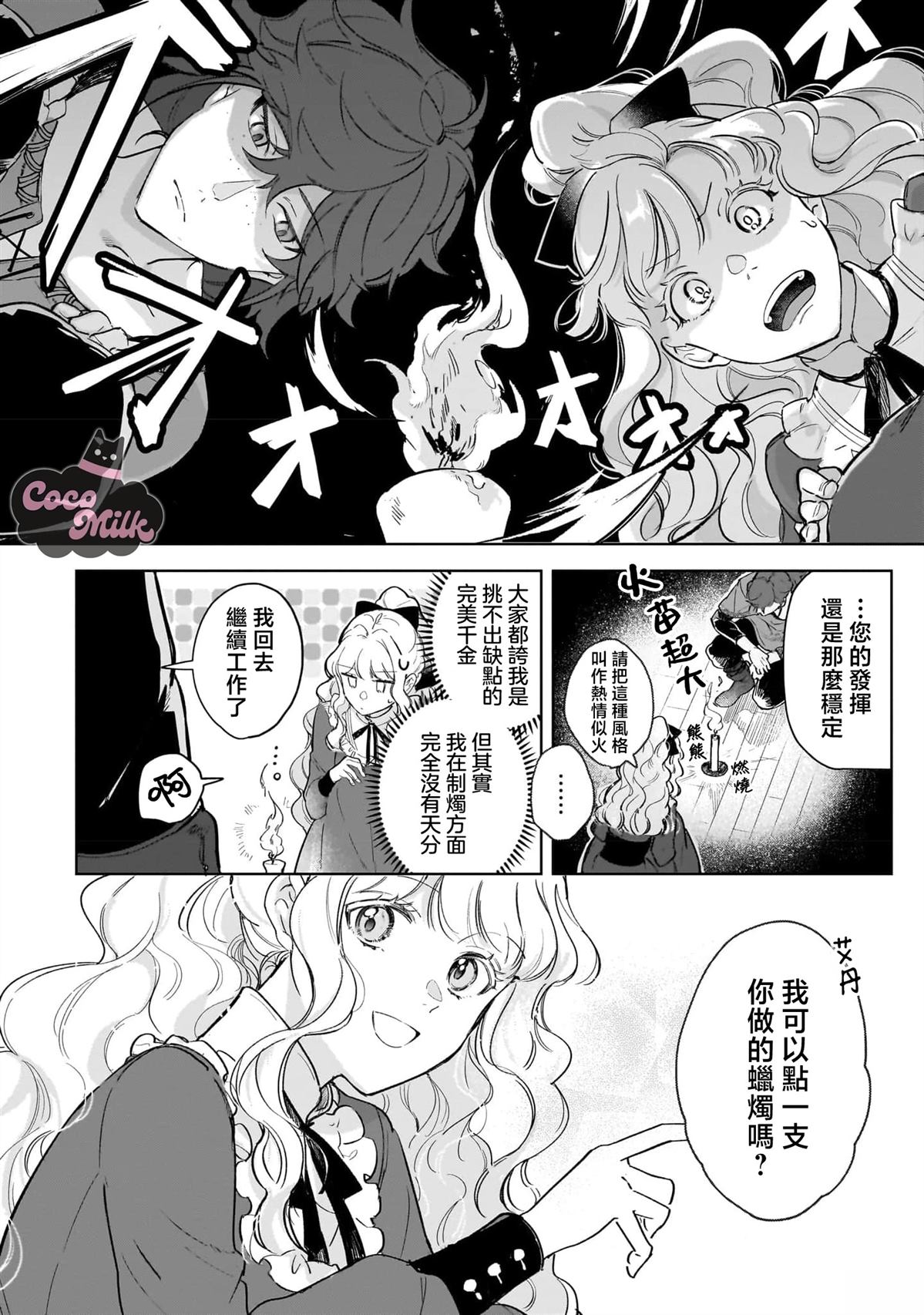 第1话7