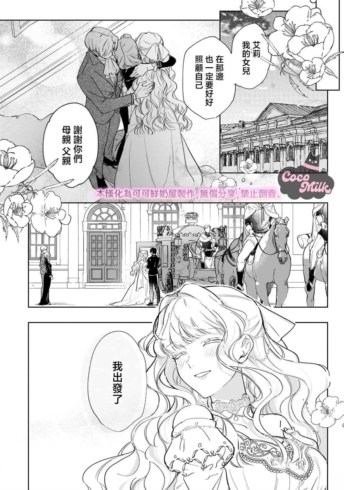 第1话19