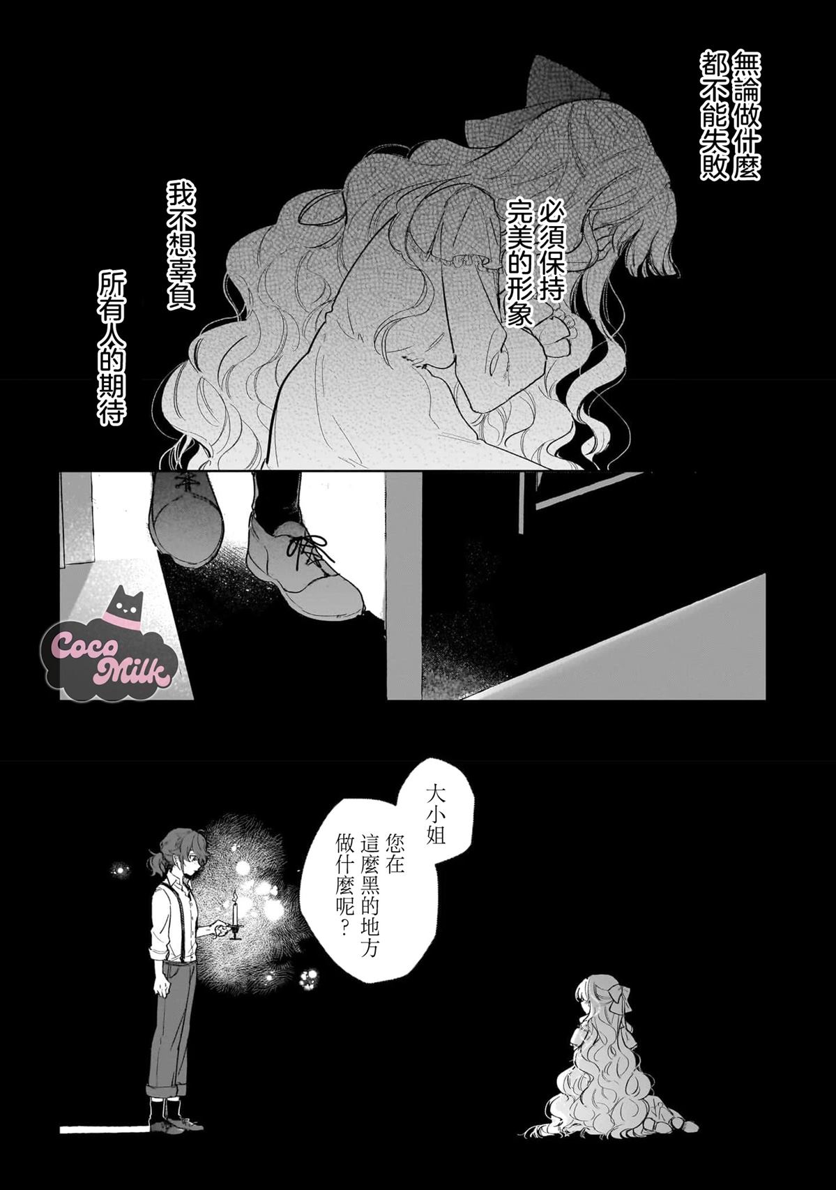 第1话10