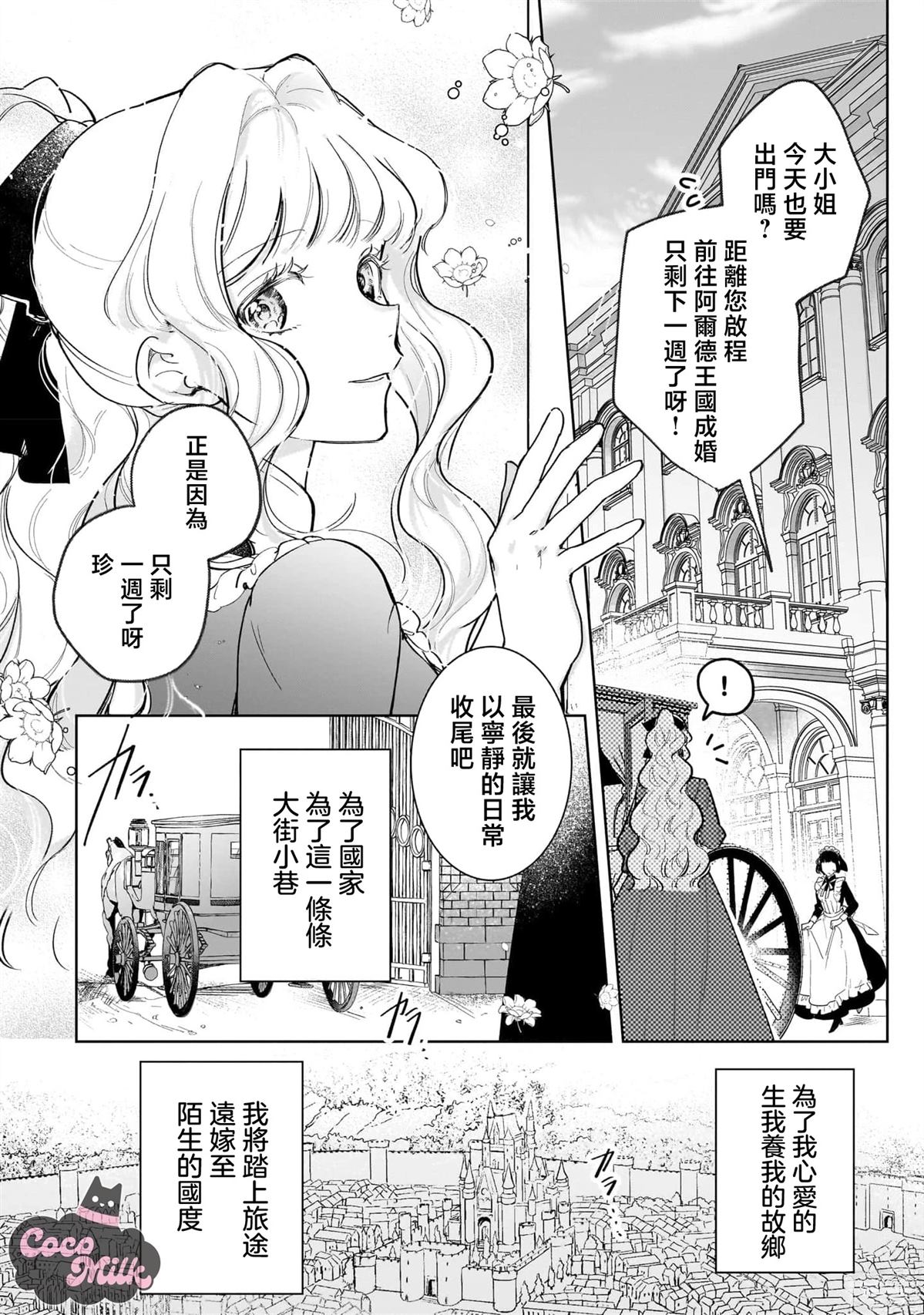 第1话3