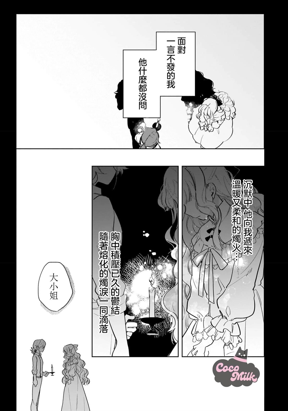 第1话12
