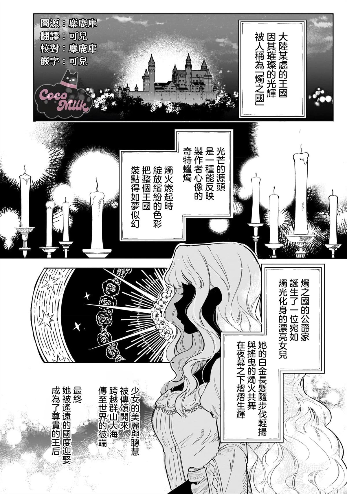 第1话2