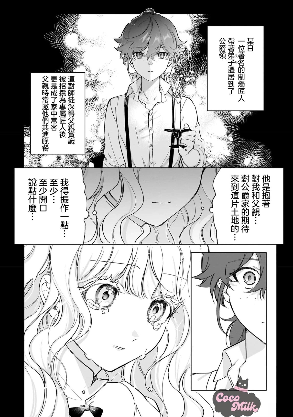 第1话11