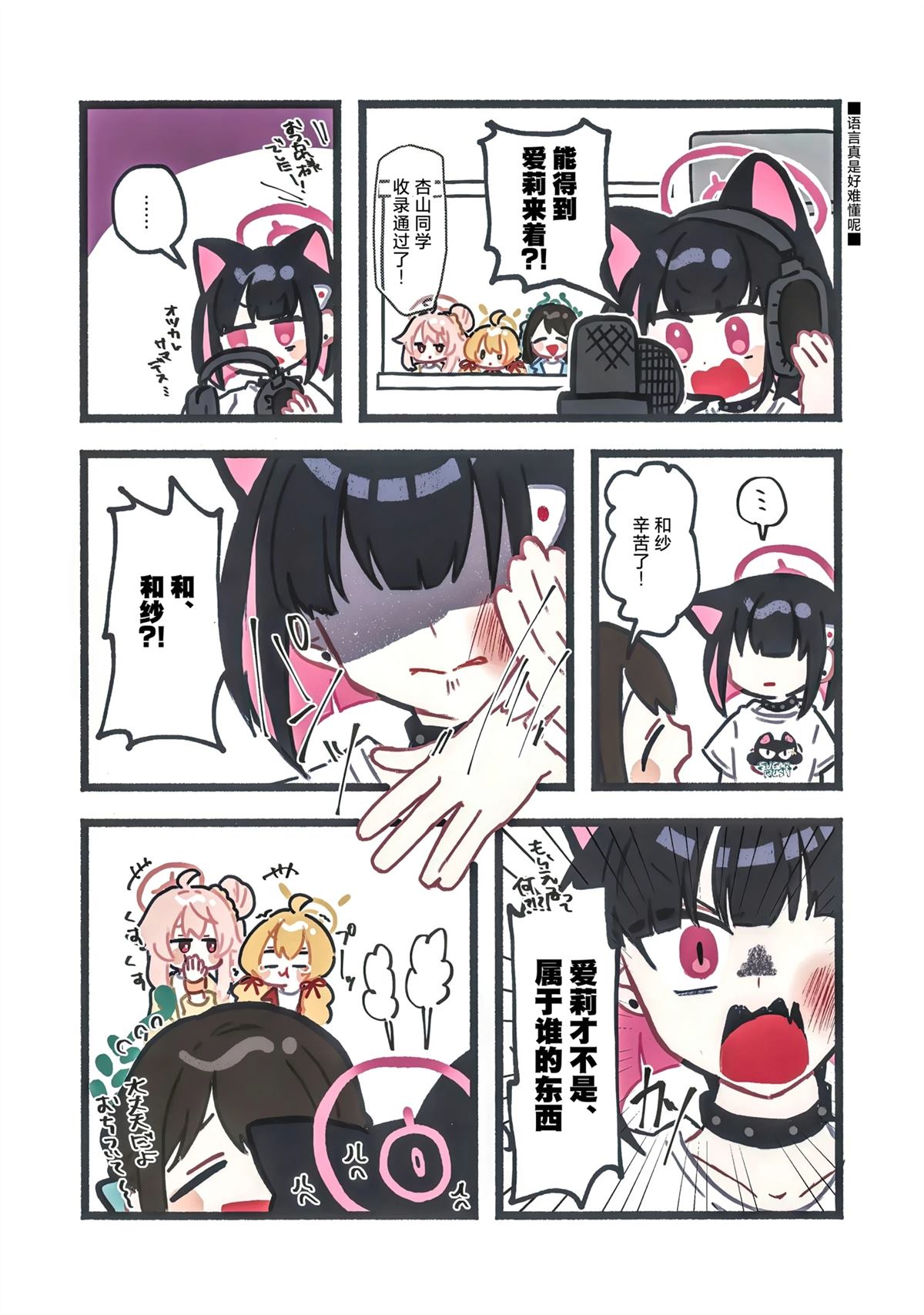 第1话9