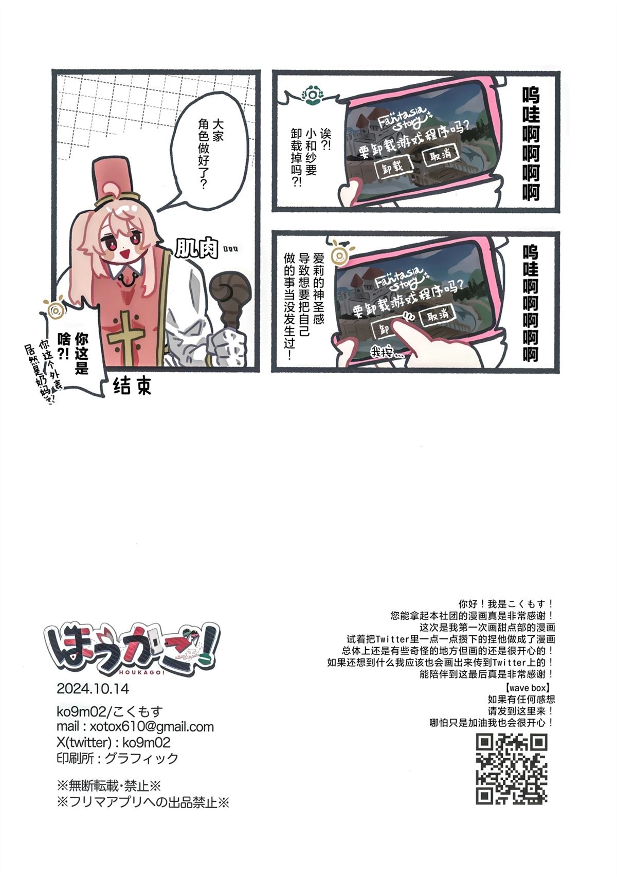 第1话17