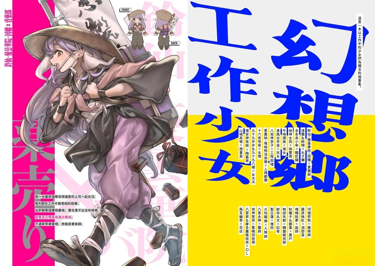 第1话0