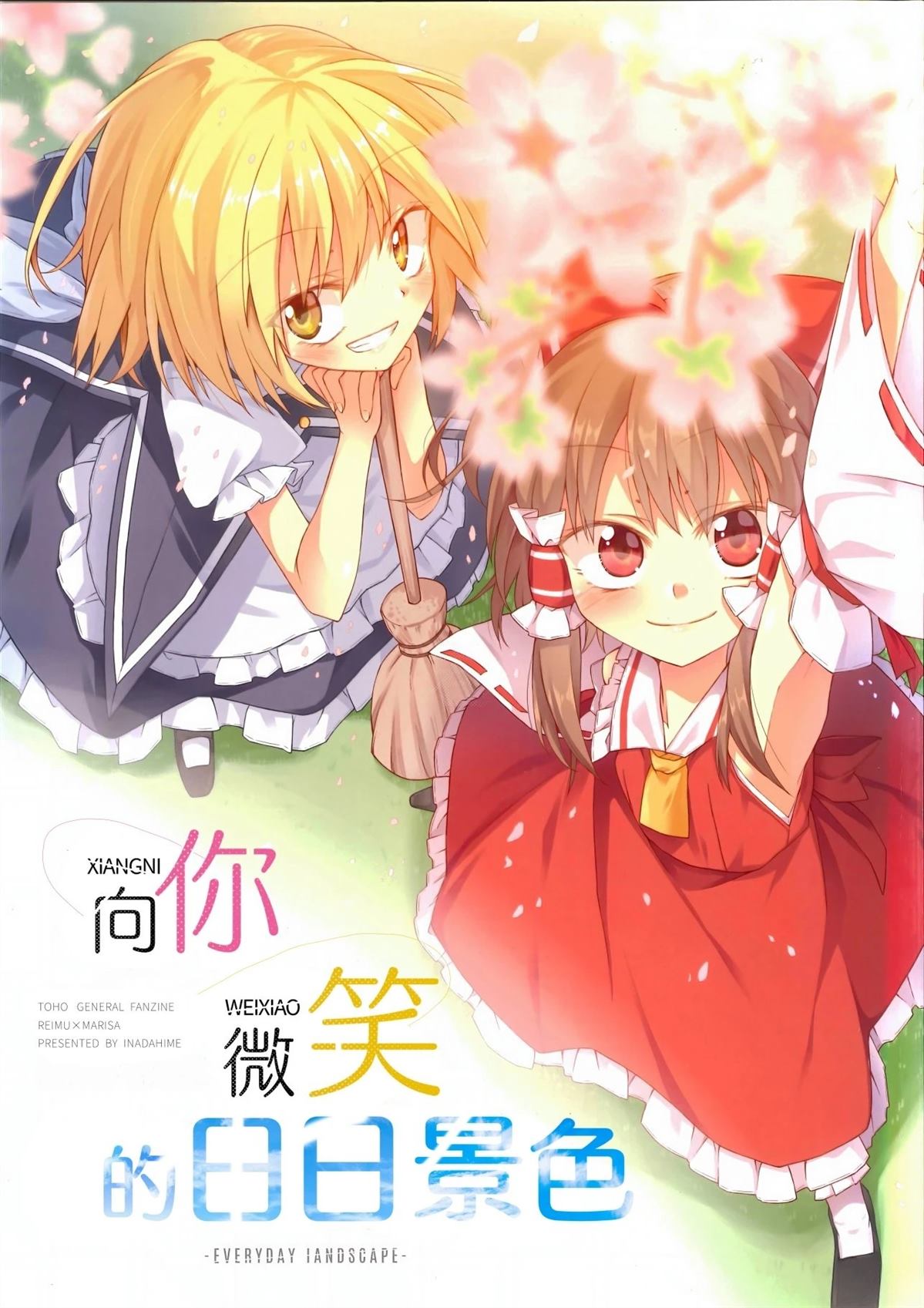第1话0