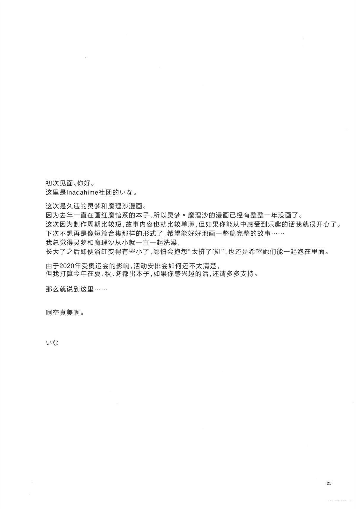 第1话23