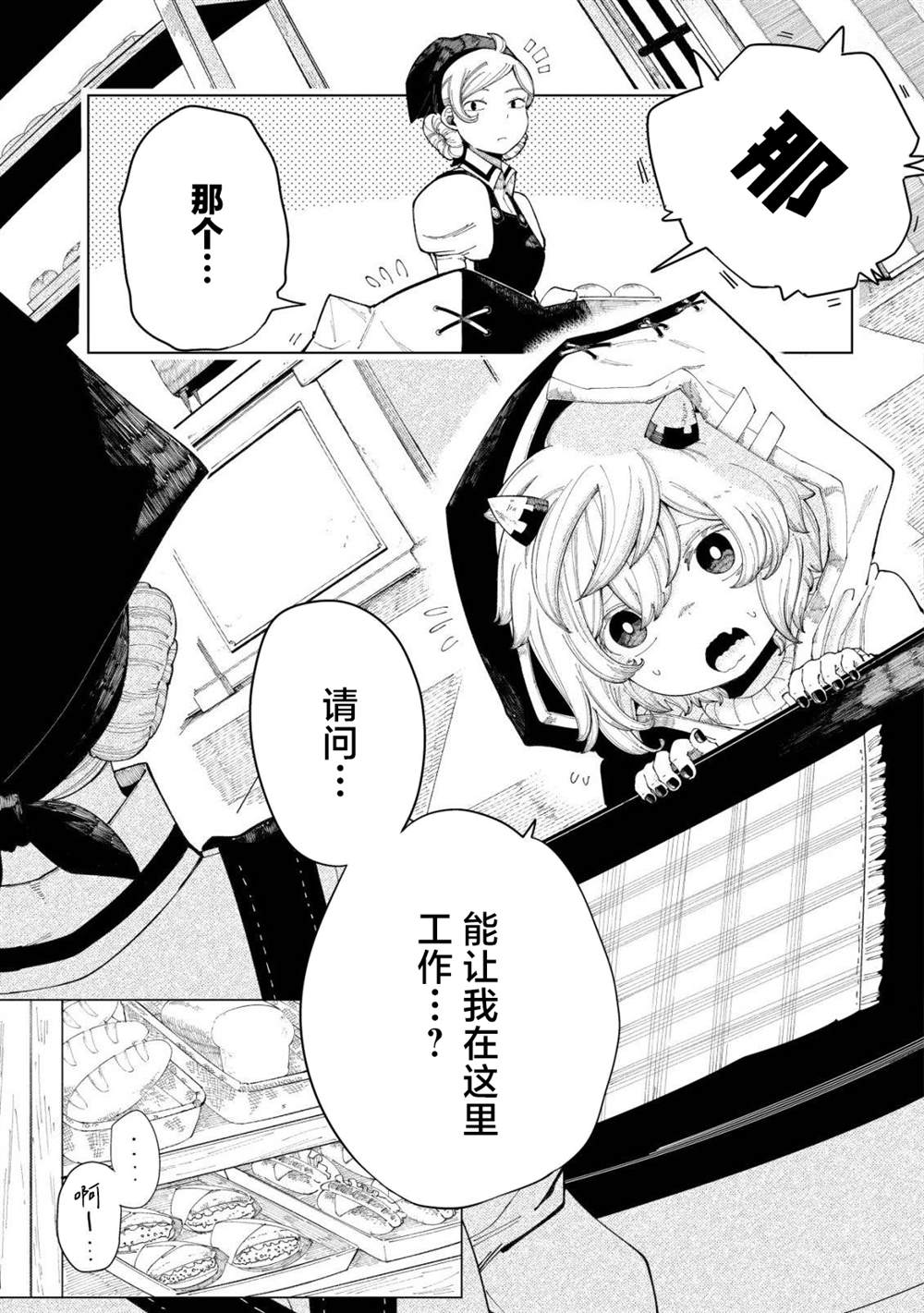 第1话4