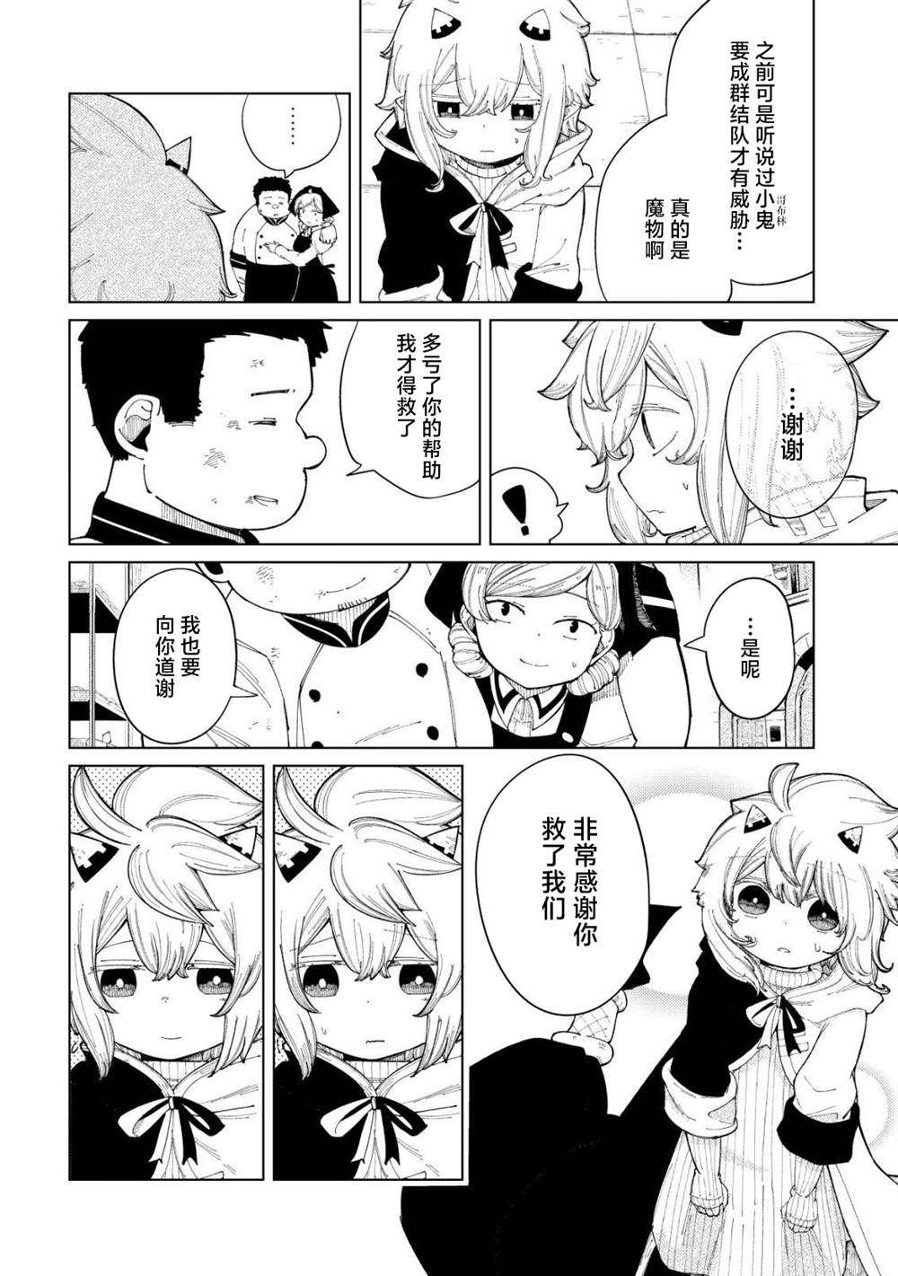 第1话32