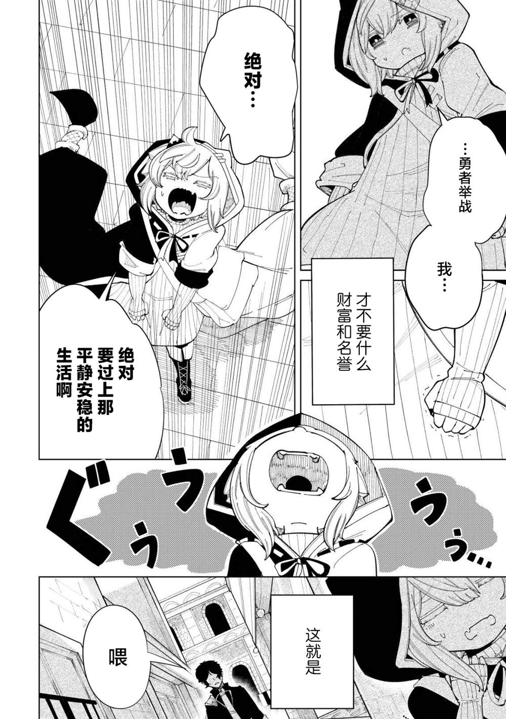 第1话36