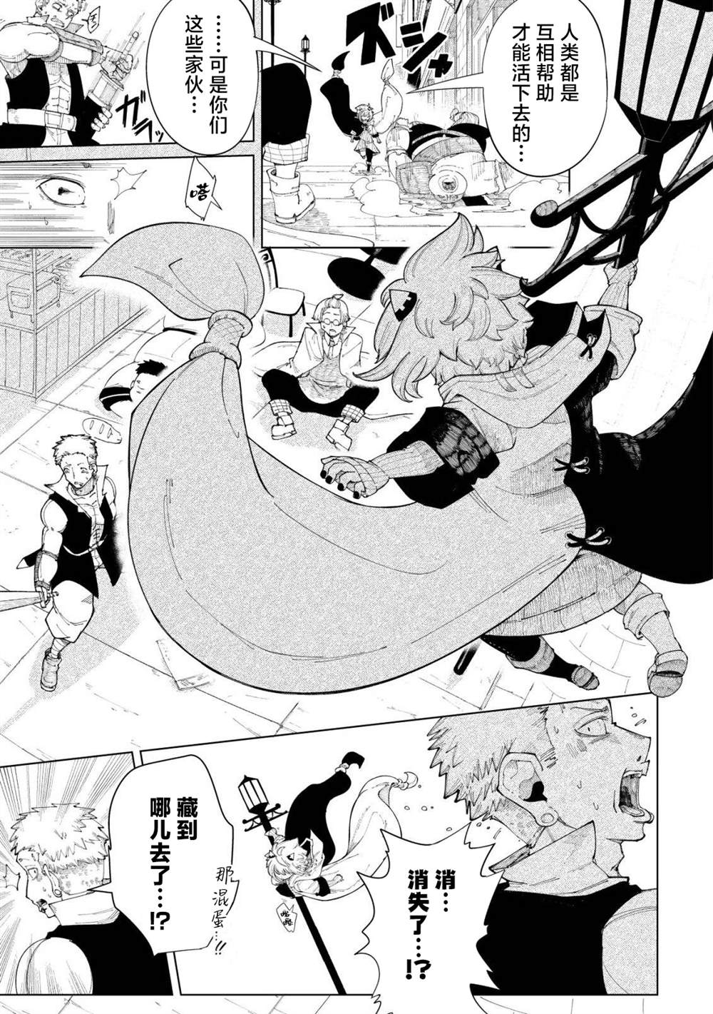 第1话28