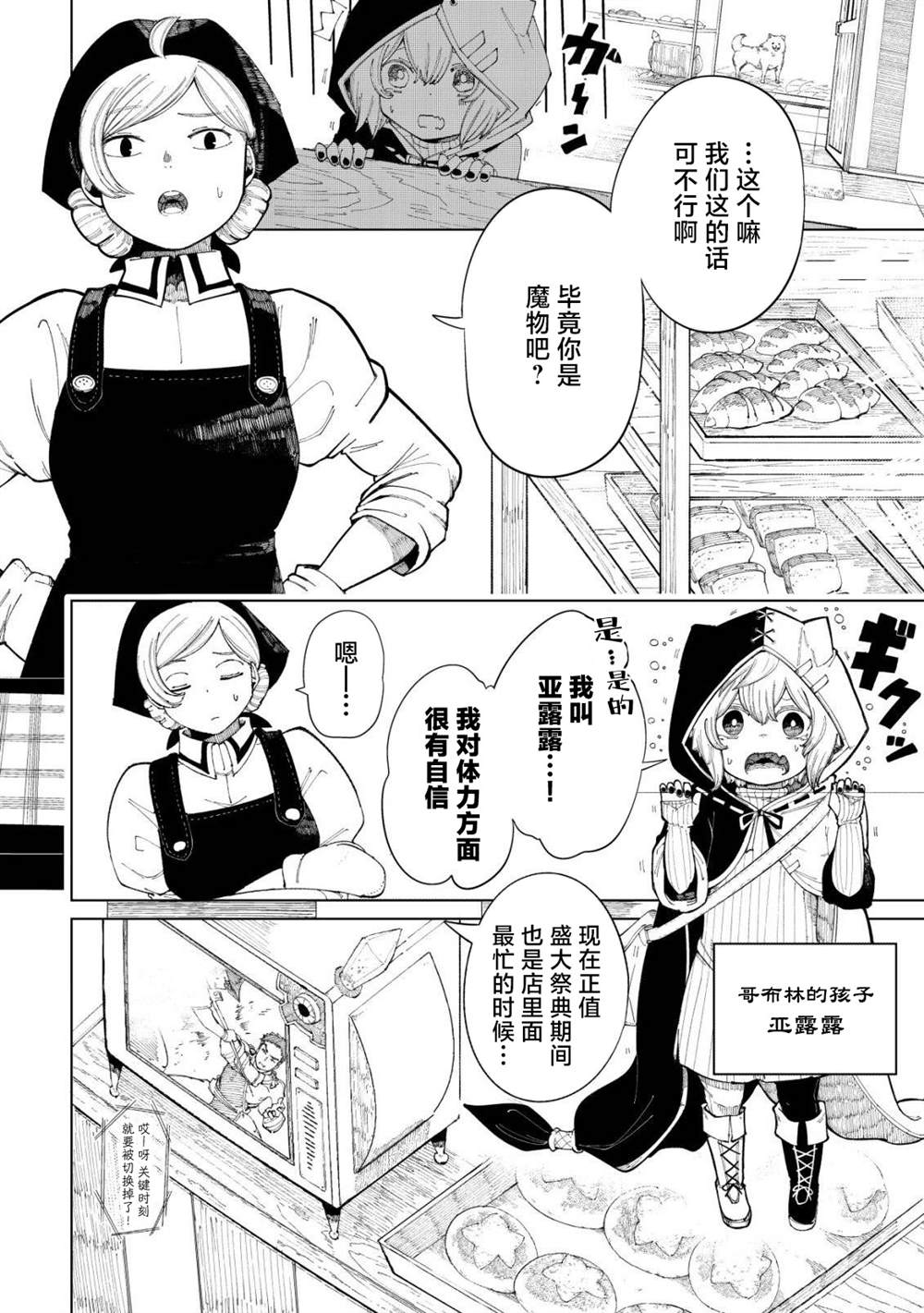 第1话5