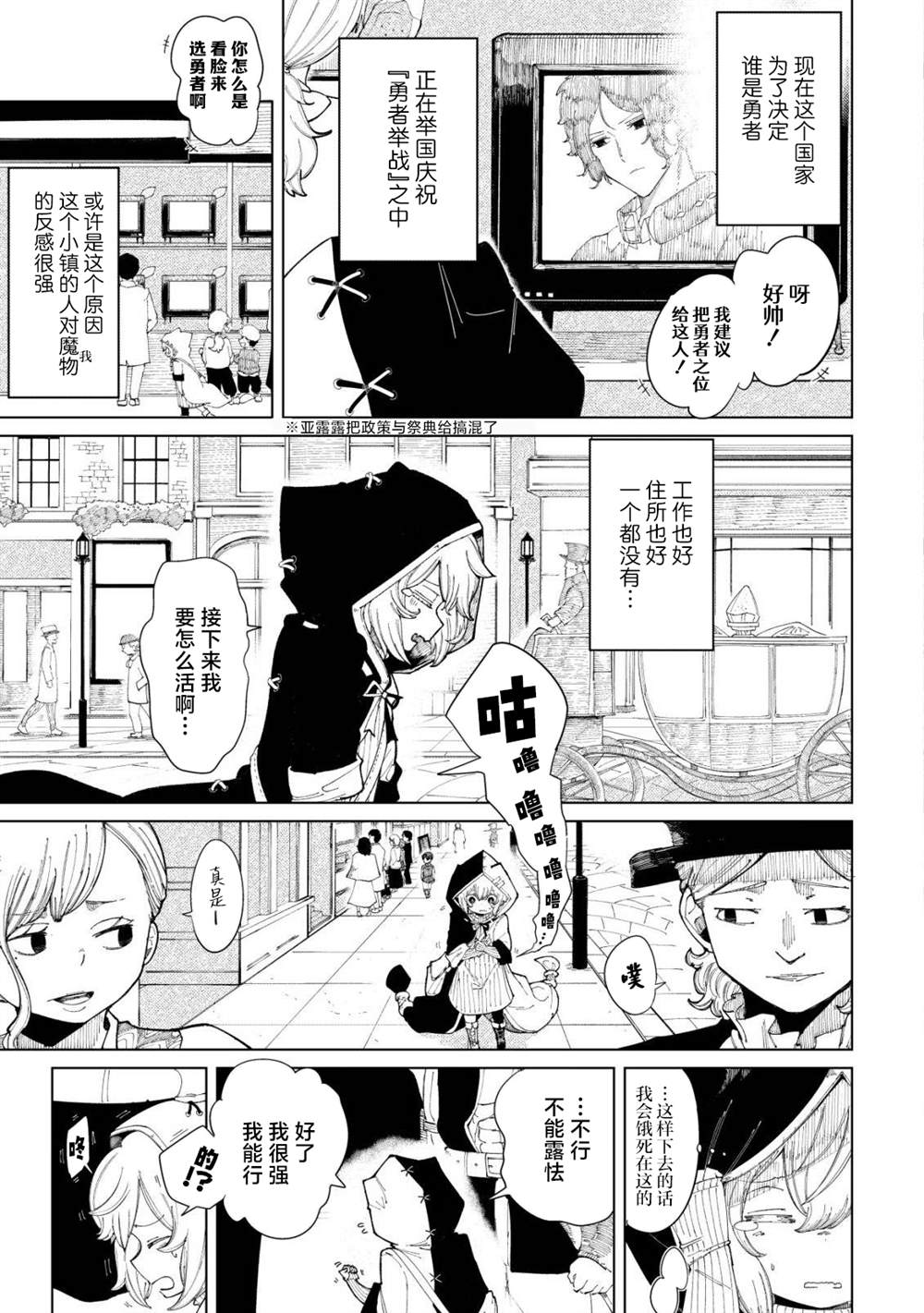 第1话8