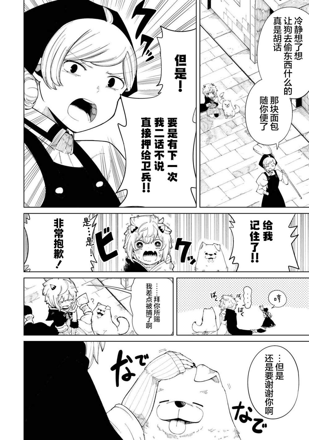 第1话17