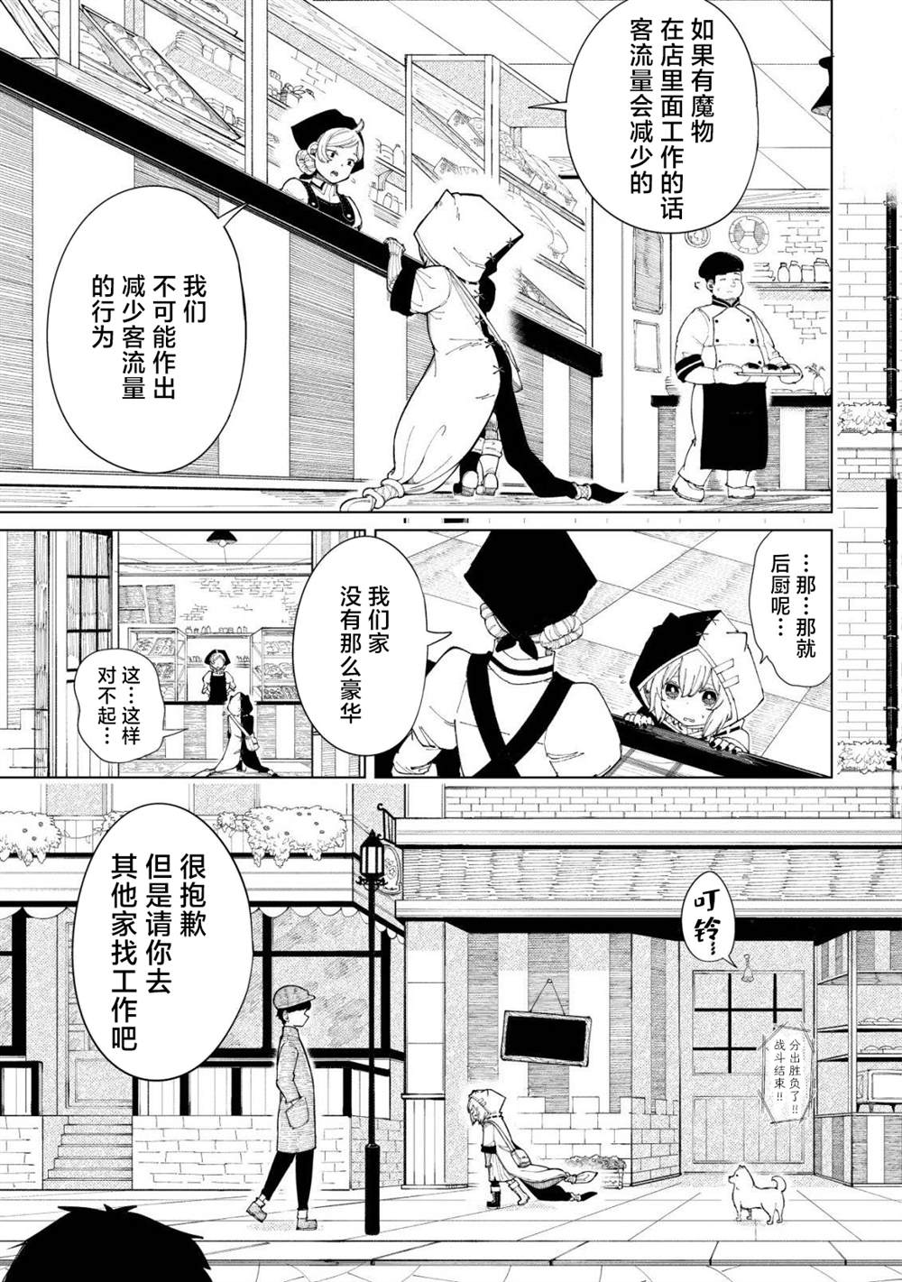 第1话6
