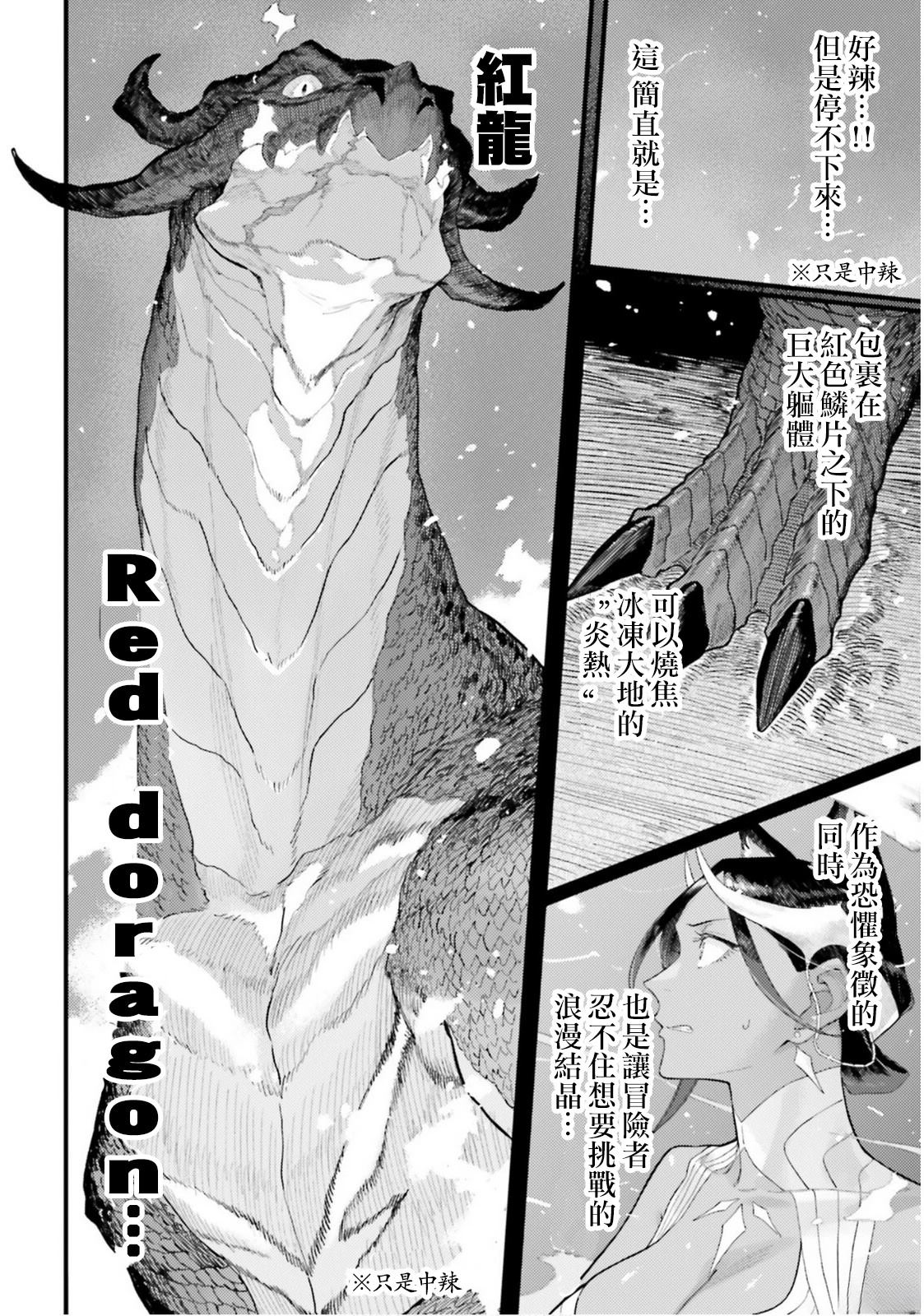 第1话19