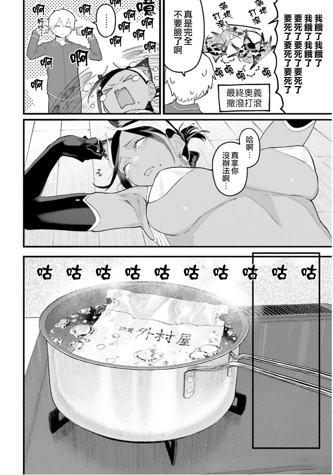 第1话13