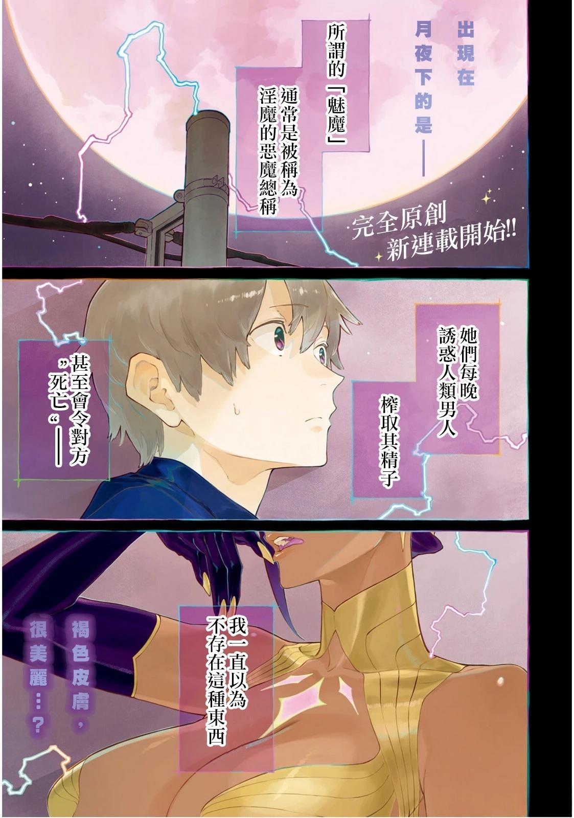 第1话0