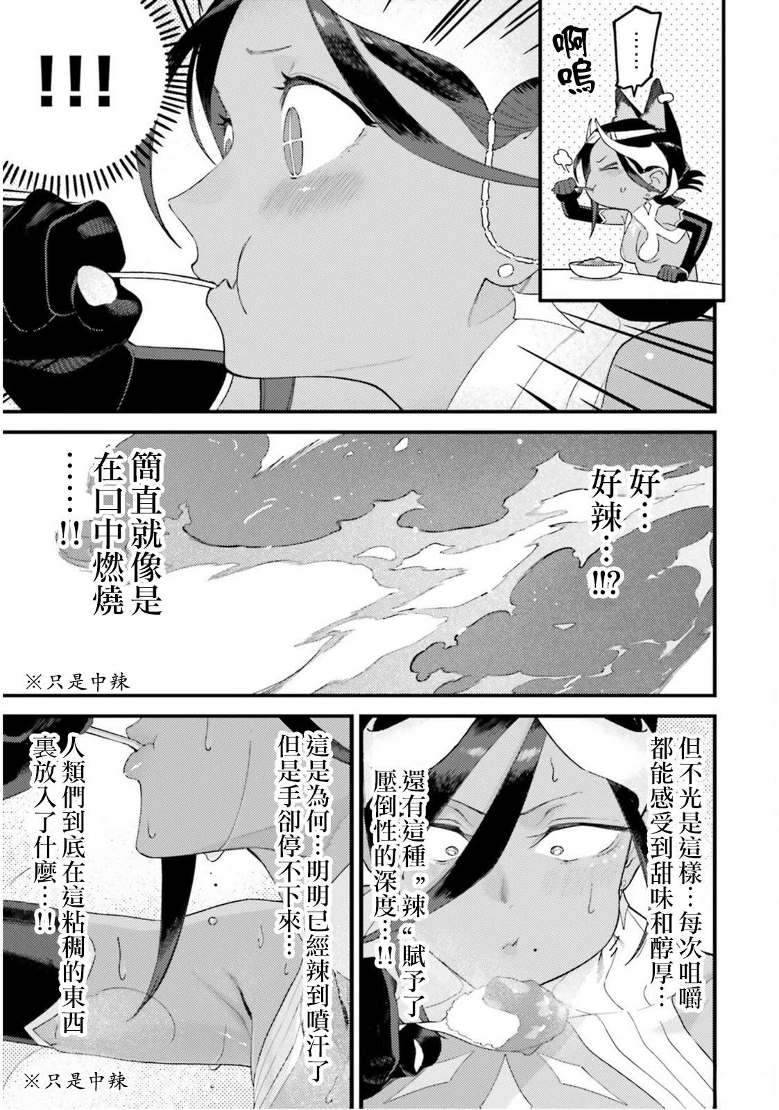 第1话18