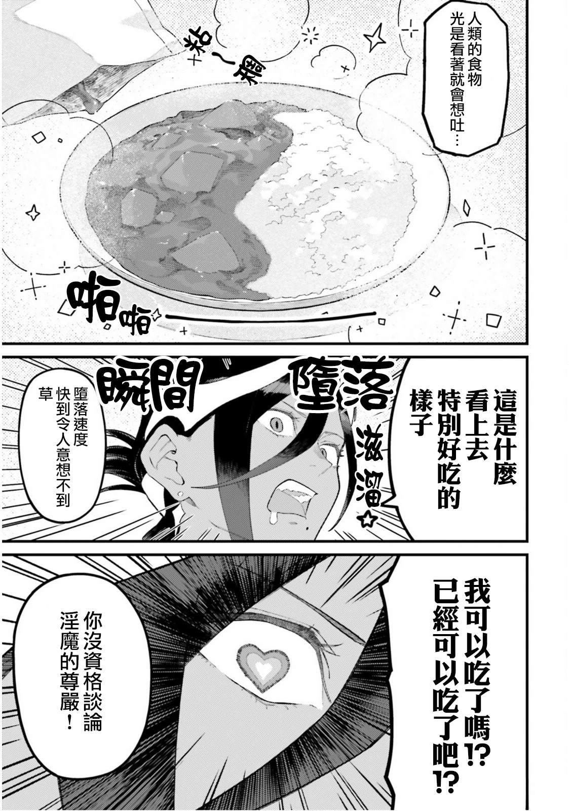 第1话16