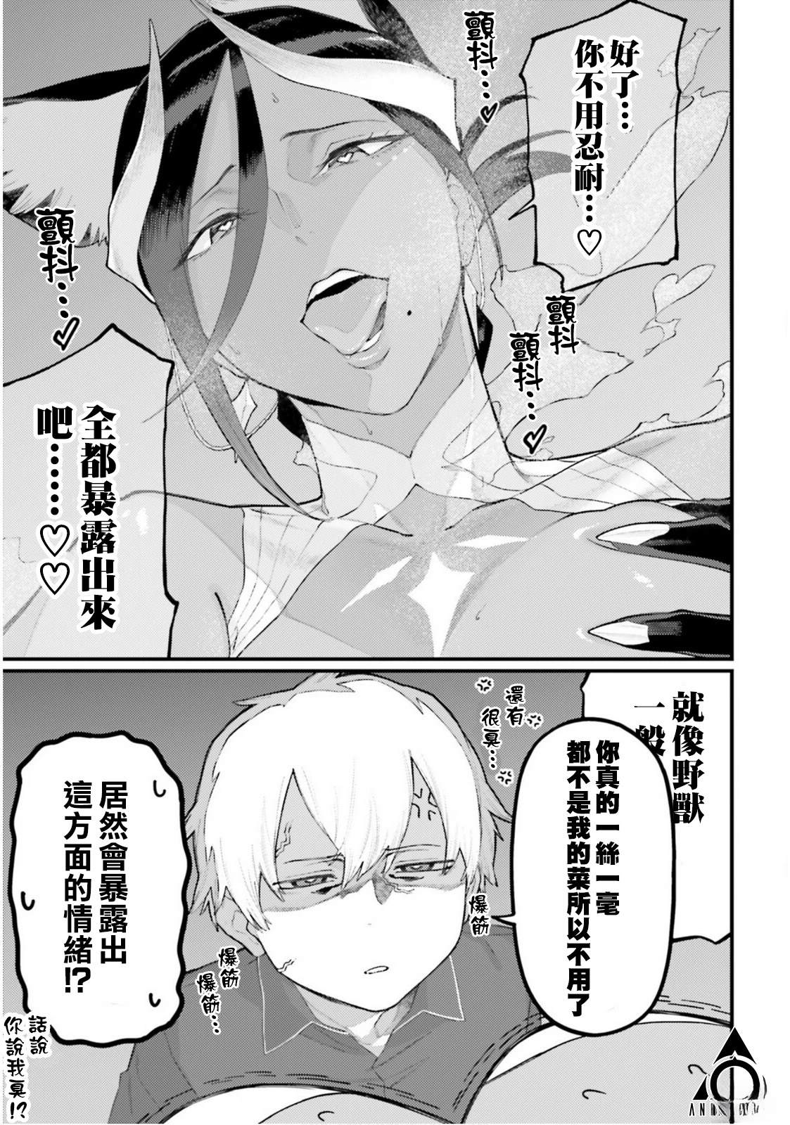 第1话8