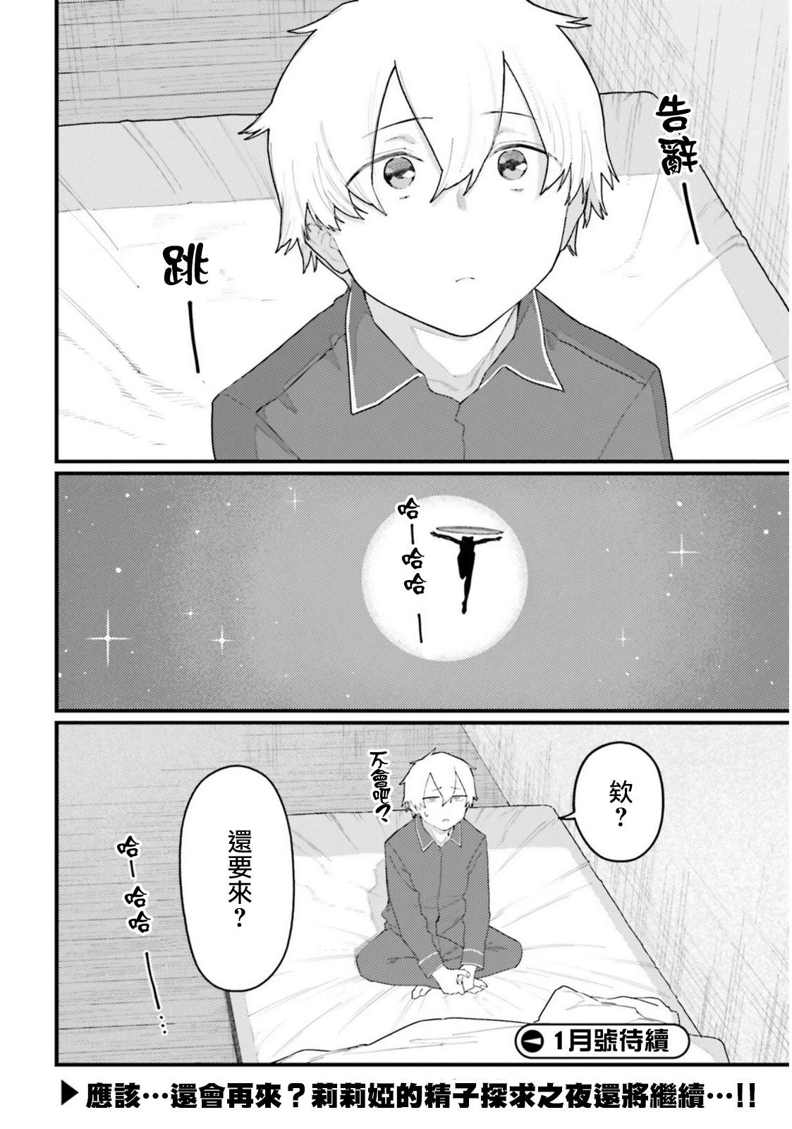 第1话25