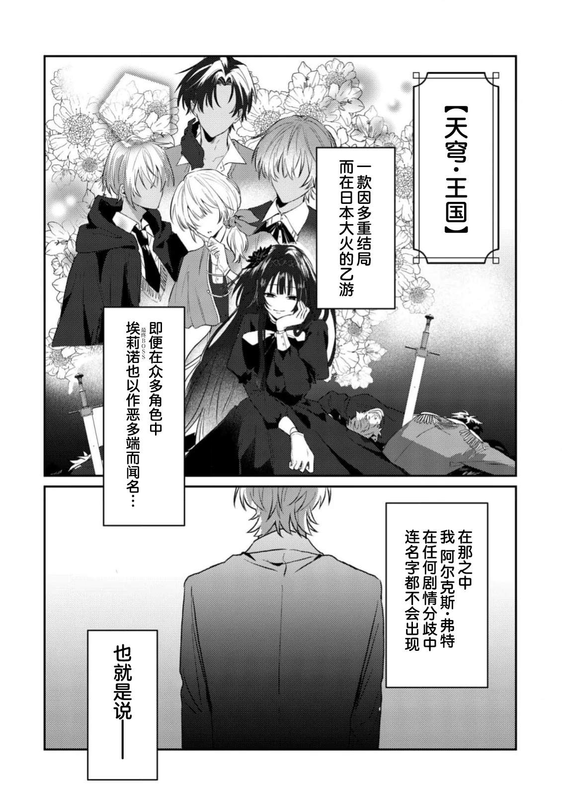 第1话4