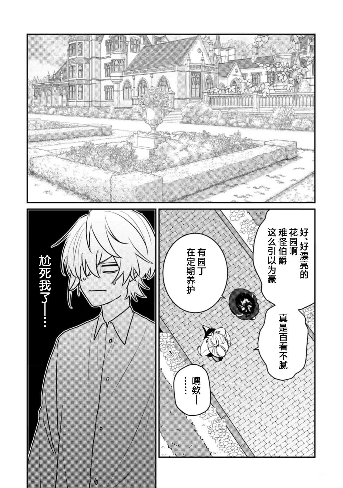 第1话16