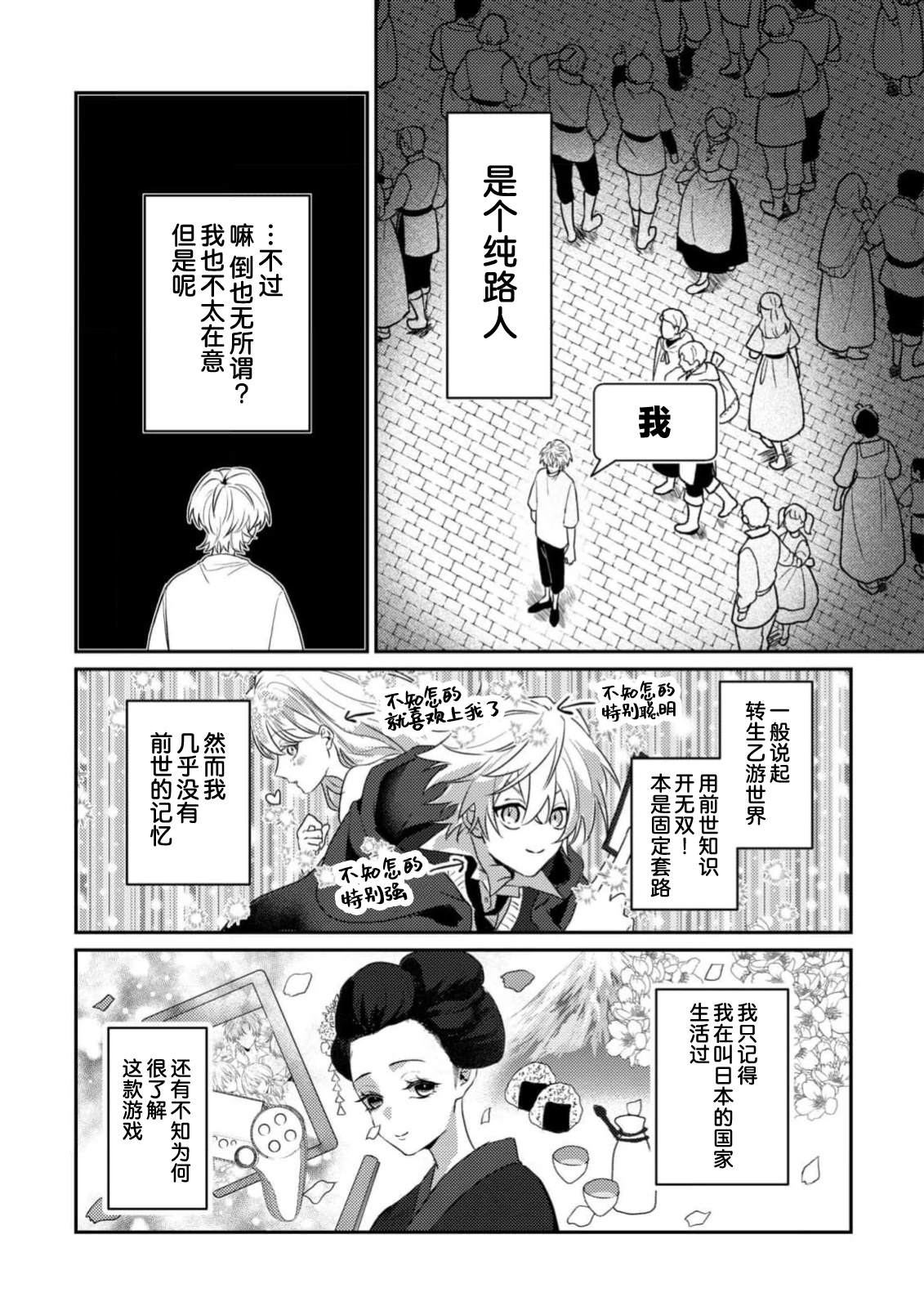第1话5