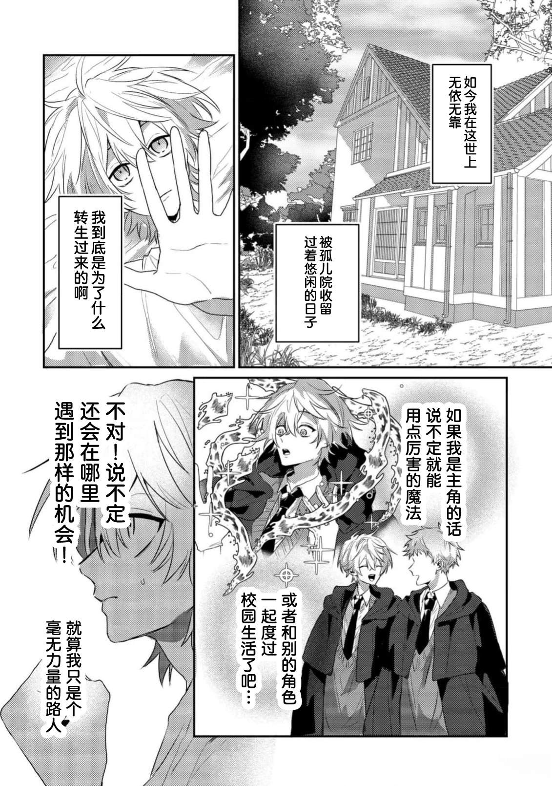 第1话6