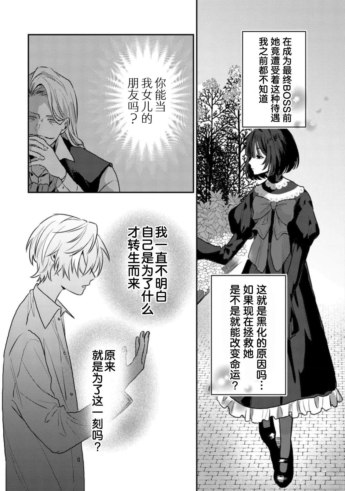 第1话25