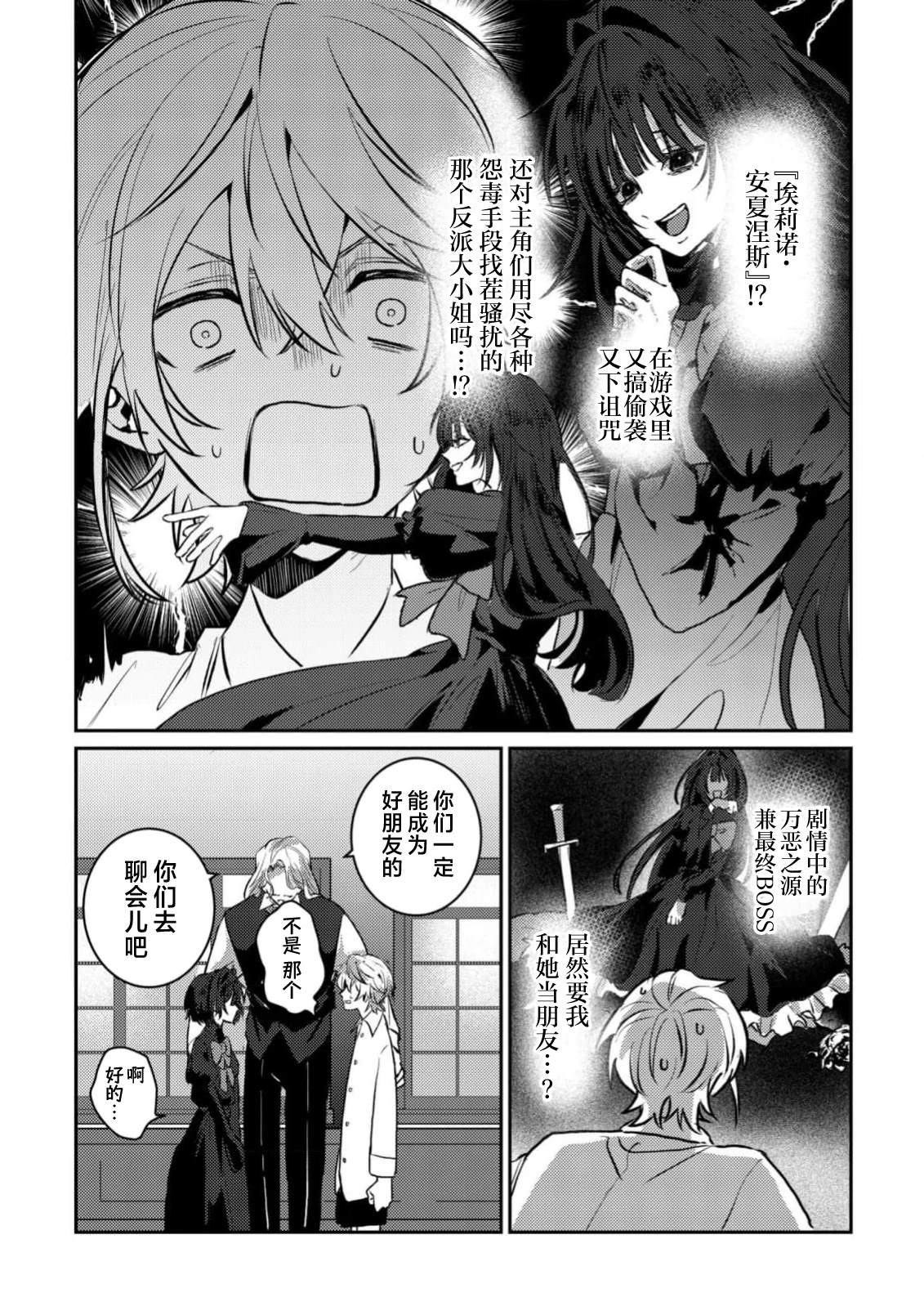 第1话15